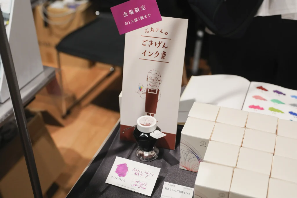 石丸さんのごきげんインク 原宿クレープ