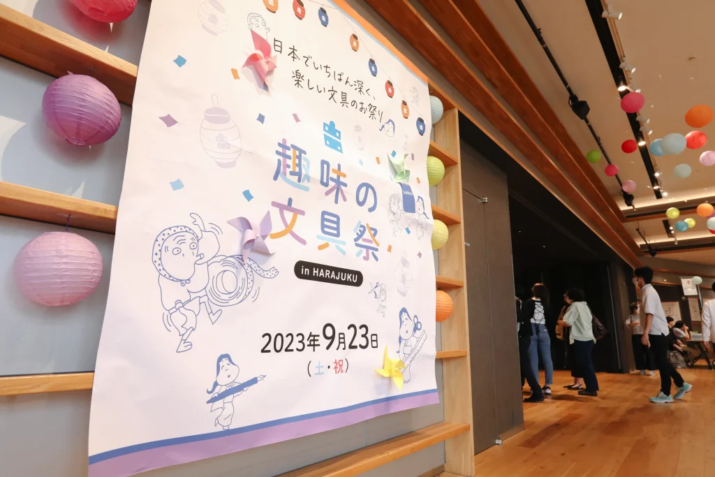 会場入口の様子