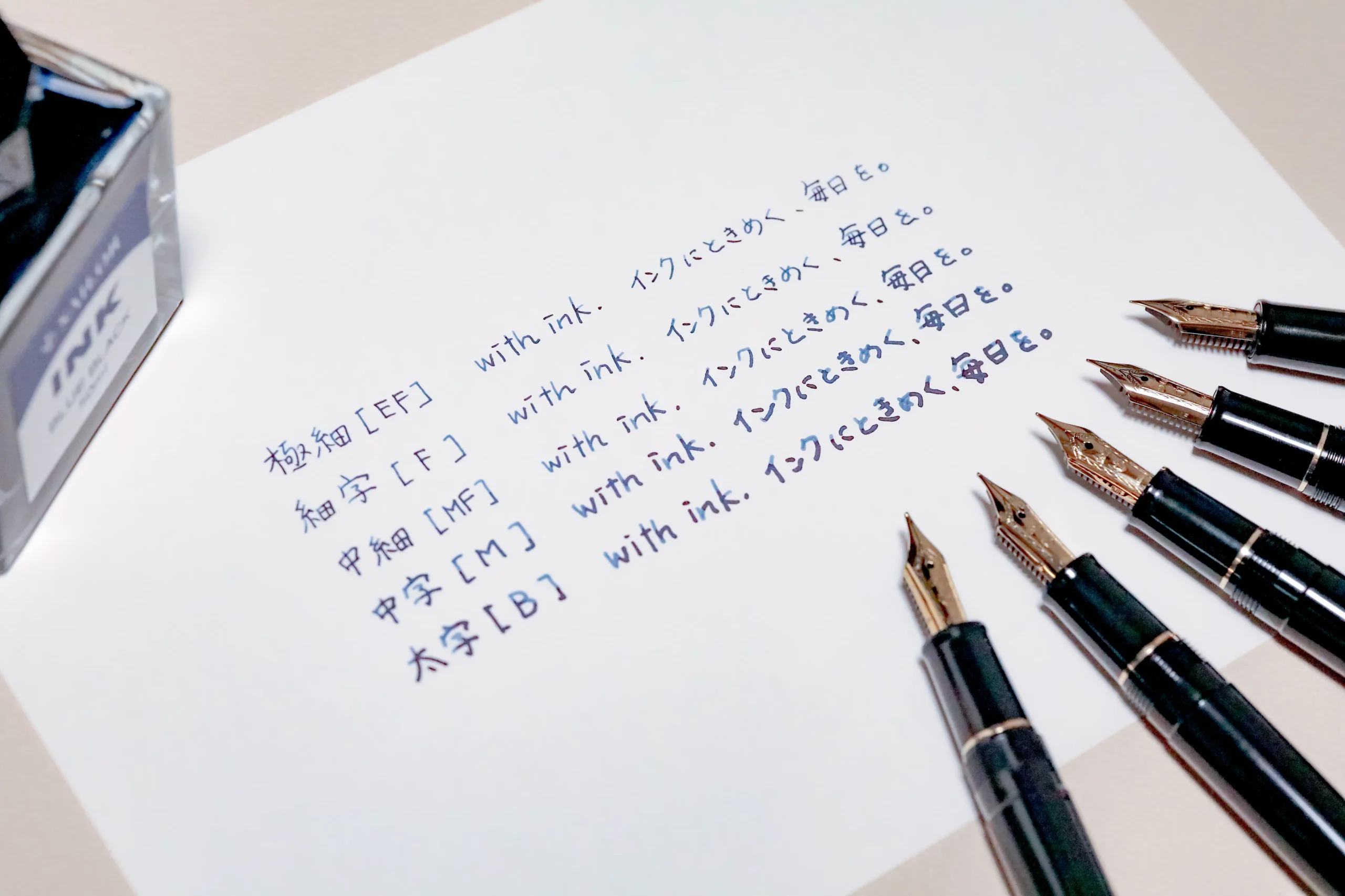 ペン先の字幅と素材について