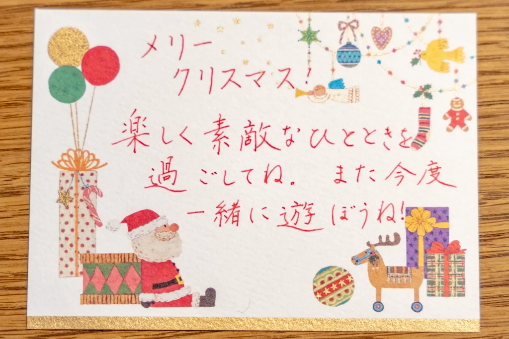 先生のお手本「クリスマスカード」