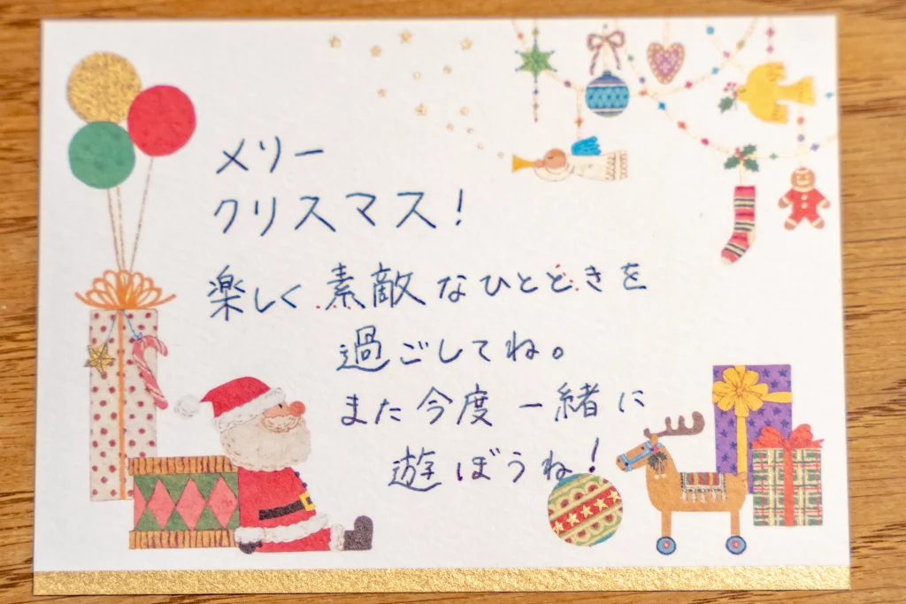 レッスン前のクリスマスカード