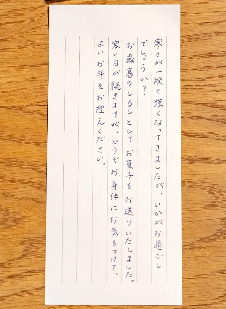 レッスン前のお歳暮に添えるメッセージ