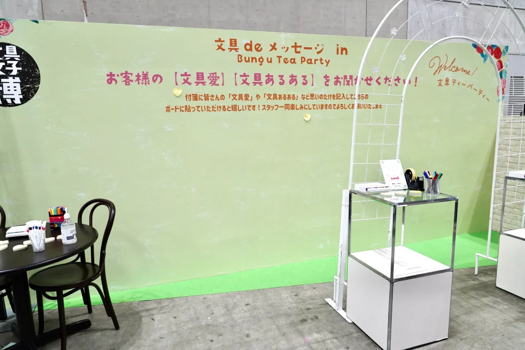 文具deメッセージin BunguTeaPartyのおおきなメッセージボード