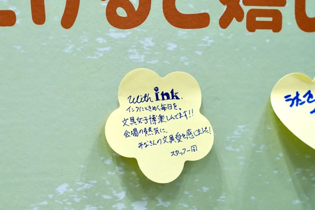 with ink.が貼り付けたメッセージ