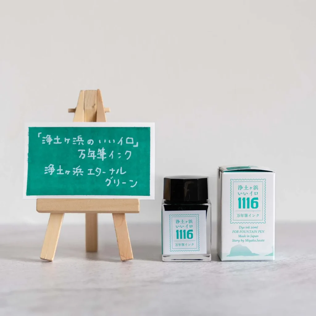 販売店舗：岩手県宮古市
製品名：岩手県宮古市シティカラー「浄土ヶ浜のいいイロ」