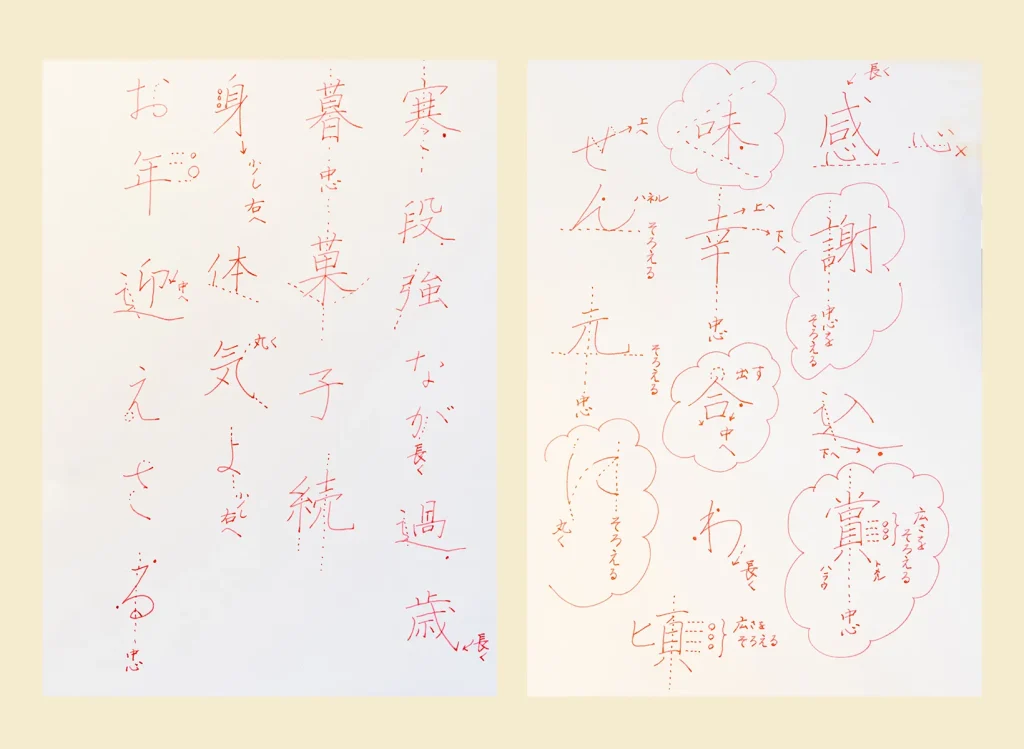 お歳暮に添えるメッセージに出てくる文字のポイント