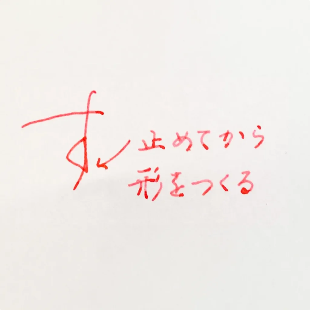 すのピックアップ