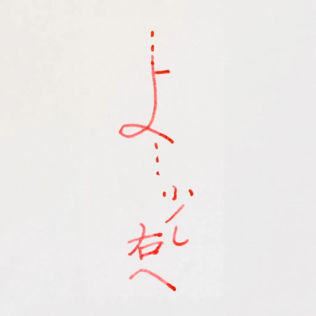 よのピックアップ