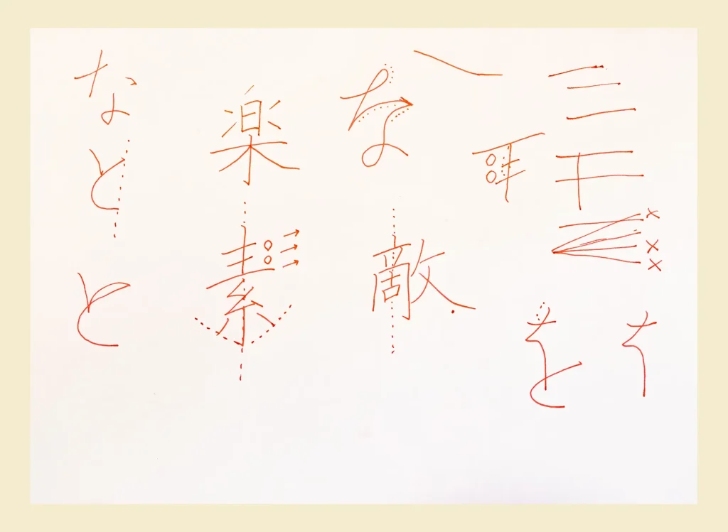 クリスマスカード内に出てくる文字のポイント２