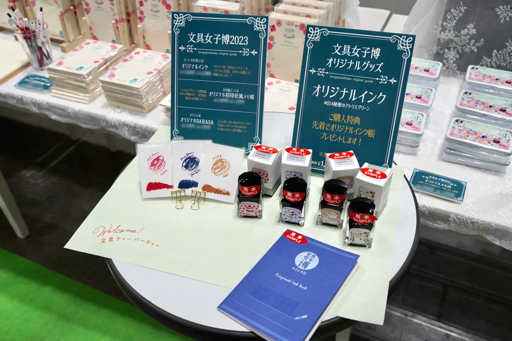 文具女子博オリジナルインクの色見本