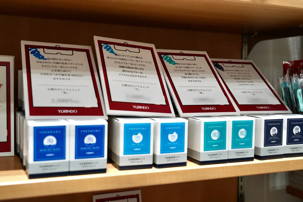 有隣堂オリジナルインク「空」「海」「港」「風」