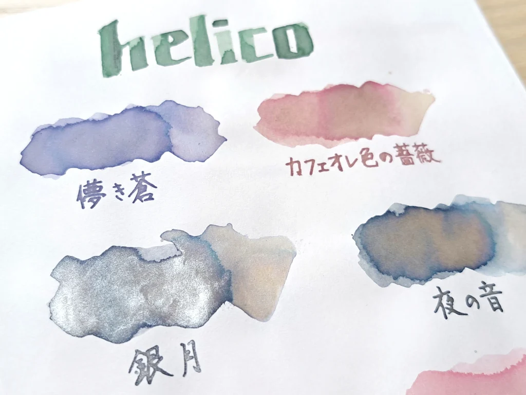 むにゅさんの見本帳４