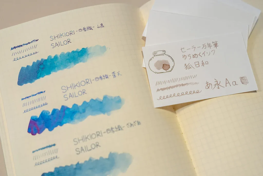 インク見本帳のイメージ