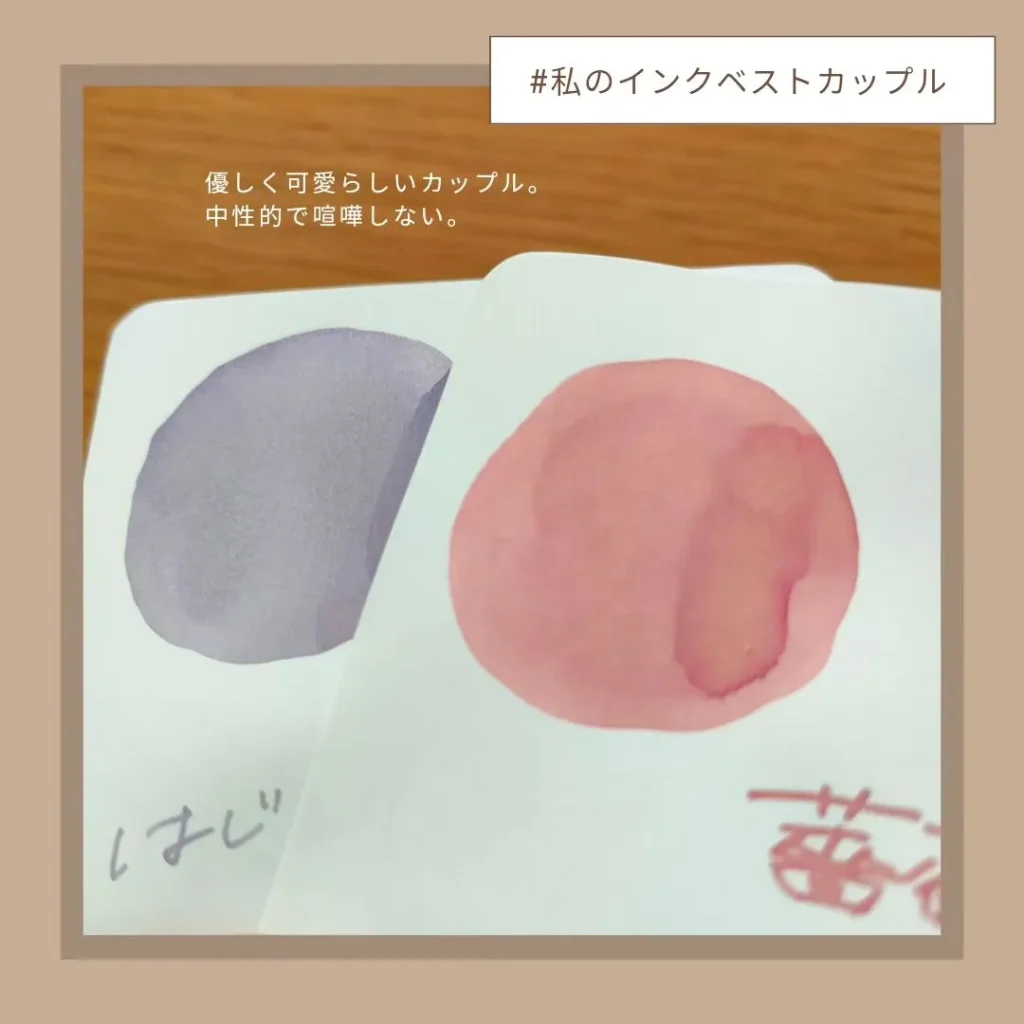 皆さんから届いた組み合わせ２-２