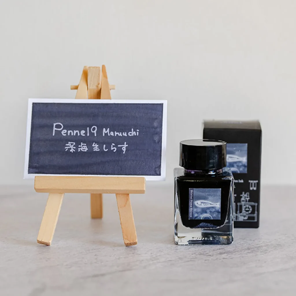 深海生しらすインク