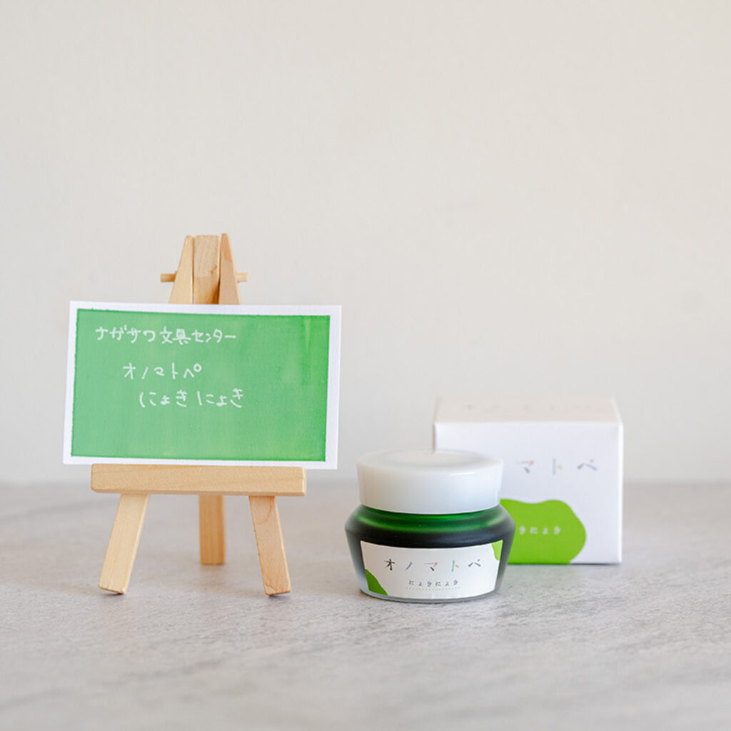 オノマトペ　にょきにょきインク