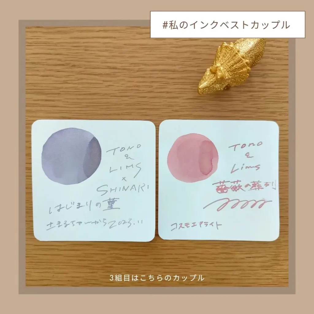 皆さんから届いた組み合わせ２-１