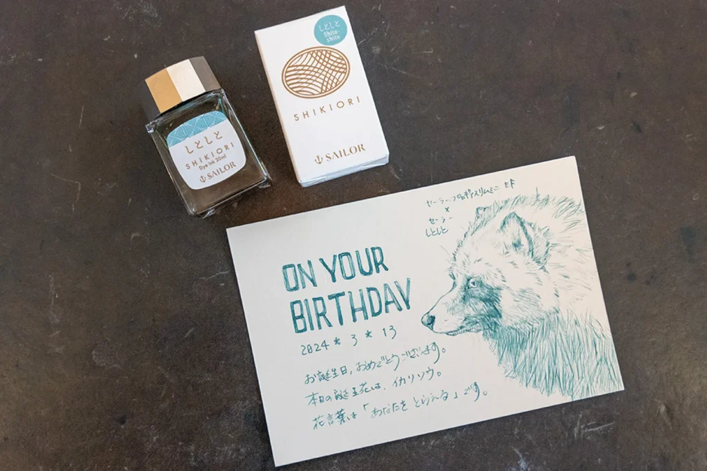 四季織　しとしと