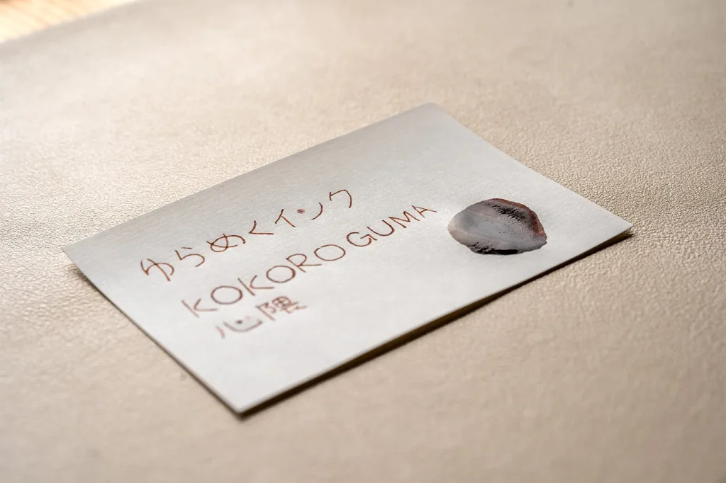 ゆらめくインク　心隈の乾く前の様子