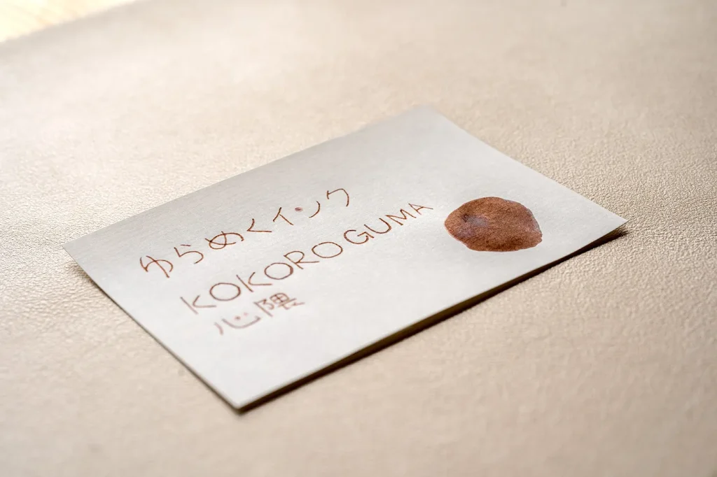 ゆらめくインク　心隈が乾いた後の様子