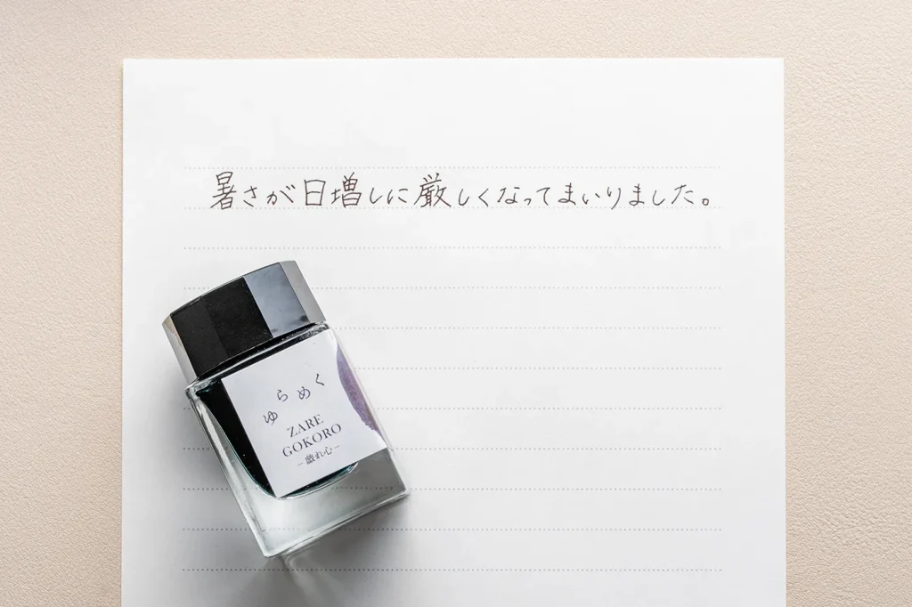 6月中旬から下旬の挨拶文の例②と使用したインクの写真