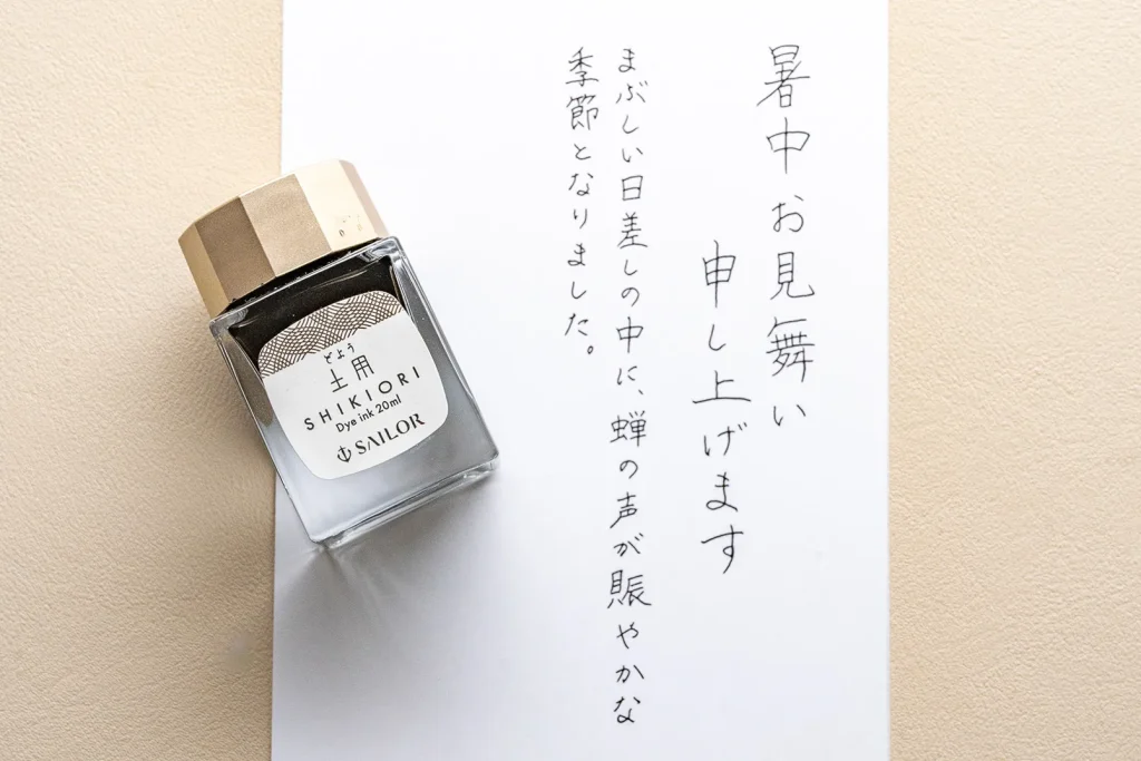7月の挨拶例文２と使用したインクの写真
