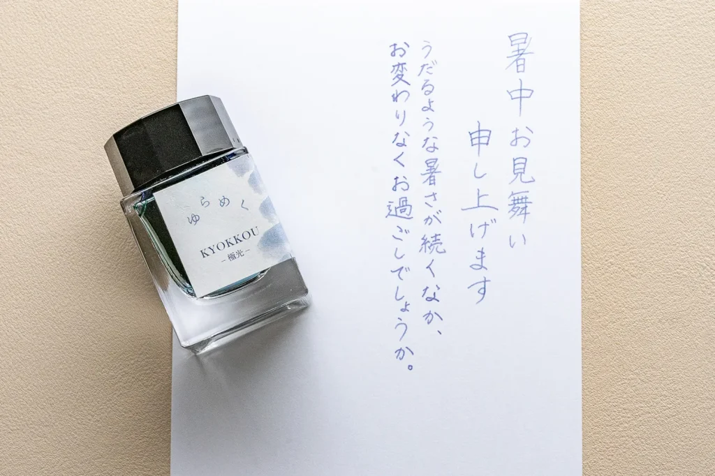 7月の挨拶例文４と使用したインクの写真