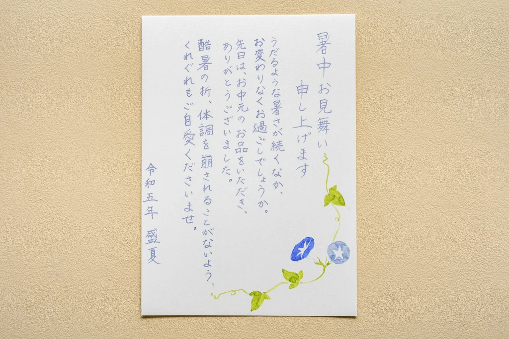 完成した暑中見舞いの写真