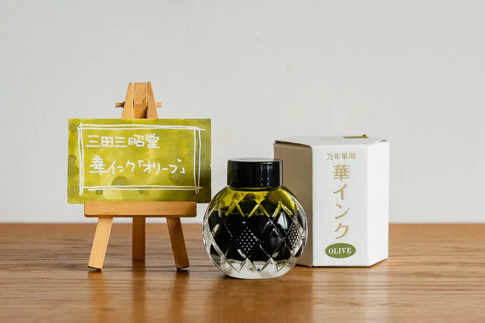 華インク「オリーブ」の写真