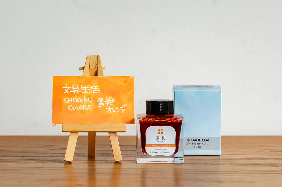 SHIKOKU COLORS 蜜柑オレンジの写真