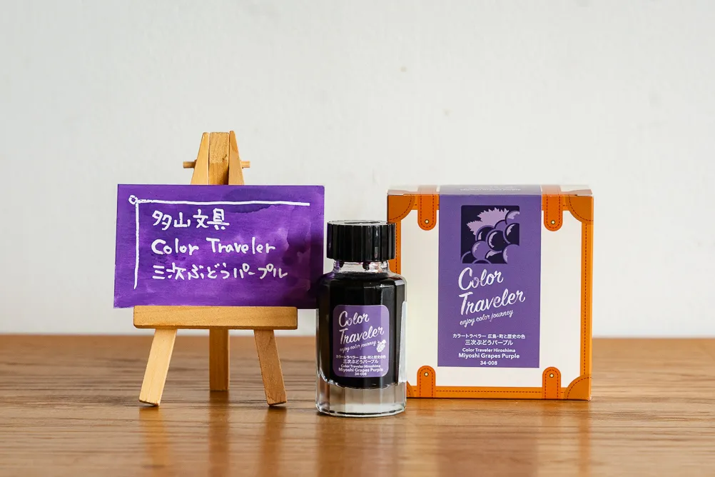 三次ぶどうパープルの写真
