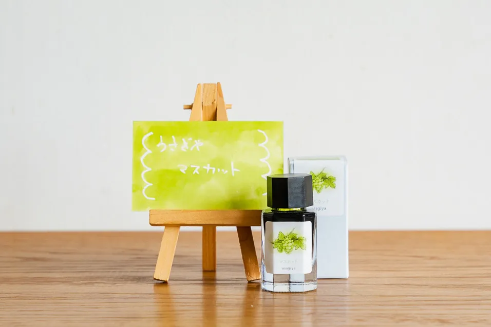 マスカットインクの写真