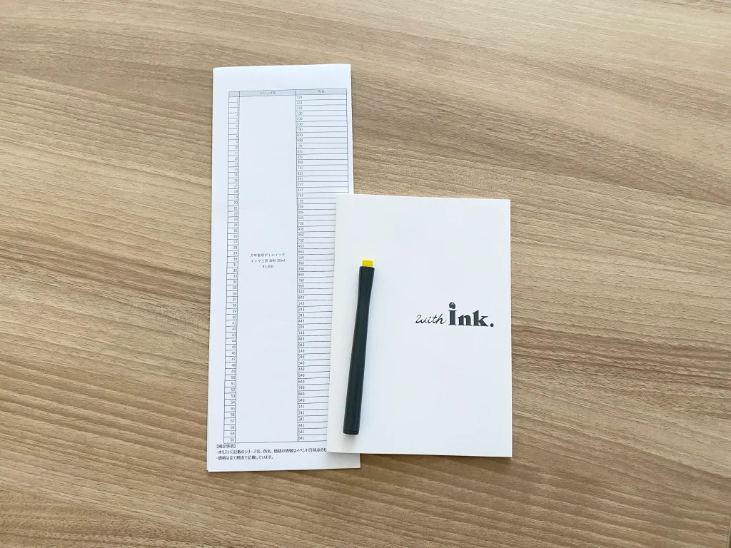 配布されたつけペン、試筆帳、インクリスト